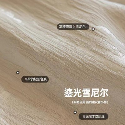木纹雪尼尔皱布肌理窗帘鎏金2024新款奶茶色客厅卧室奶油风高级感图3