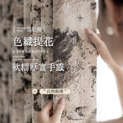 雪尼尔提花窗帘遮光2026新款轻奢法式中古风复古卧室客厅全遮光图2
