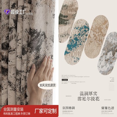 雪尼尔提花窗帘遮光2026新款轻奢法式中古风复古卧室客厅全遮光