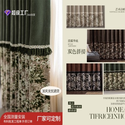 中古风窗帘遮光客厅卧室高档大气雪尼尔复古绿拼接羊绒高级感法式