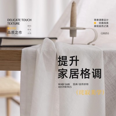 纯亚麻窗帘本白色亚麻纱亚麻纱帘法式阳光房客厅落地无甲醛窗纱帘图3