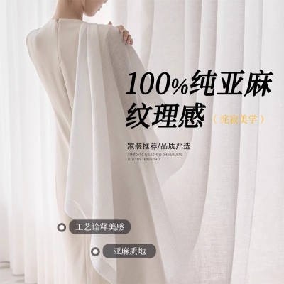纯亚麻窗帘本白色亚麻纱亚麻纱帘法式阳光房客厅落地无甲醛窗纱帘