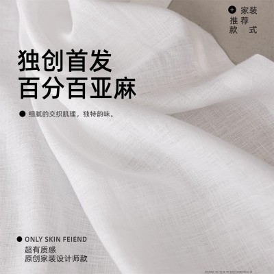 纯亚麻窗帘本白色亚麻纱亚麻纱帘法式阳光房客厅落地无甲醛窗纱帘图2