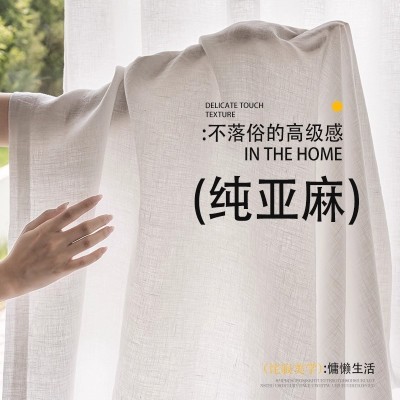 纯亚麻窗帘本白色亚麻纱亚麻纱帘法式阳光房客厅落地无甲醛窗纱帘图4