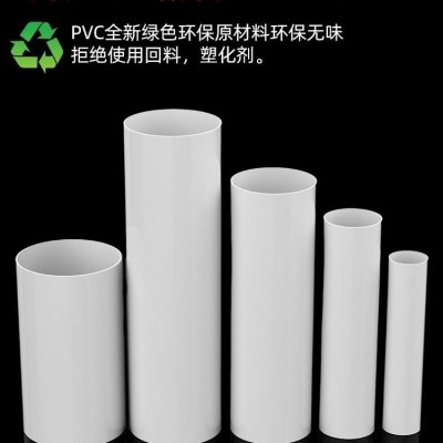 PVC排水管抽油烟机配件下水管加粗塑料管材管件外直径40-400管图2