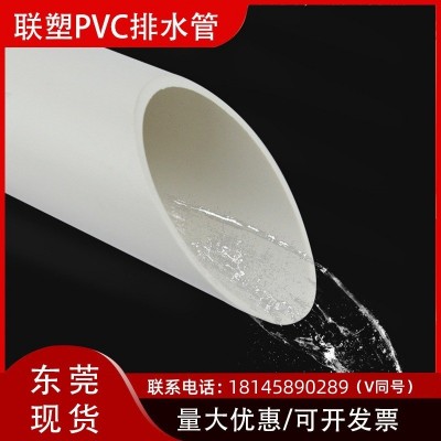 联塑pvc排水管塑料硬管110upvc白色大口径下水管排雨排污管道160图4
