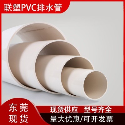 联塑pvc排水管塑料硬管110upvc白色大口径下水管排雨排污管道160图2