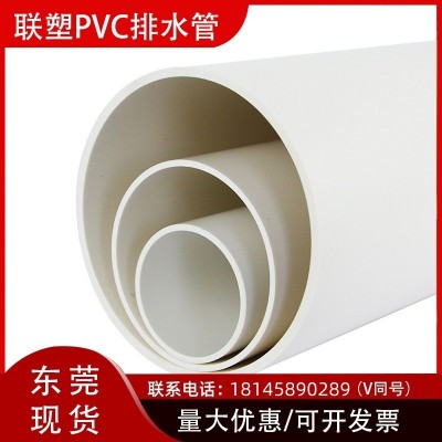 联塑pvc排水管塑料硬管110upvc白色大口径下水管排雨排污管道160图3