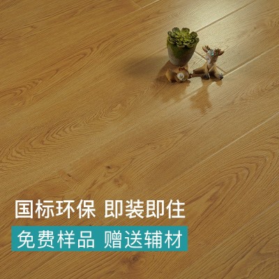 木地板12mm环保地板批发强化复合木地板厂家直销耐磨防水家装