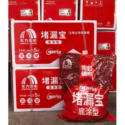 东方雨虹防水堵漏宝水不漏快速堵漏材料快干水泥涂料底涂型 4kg1袋