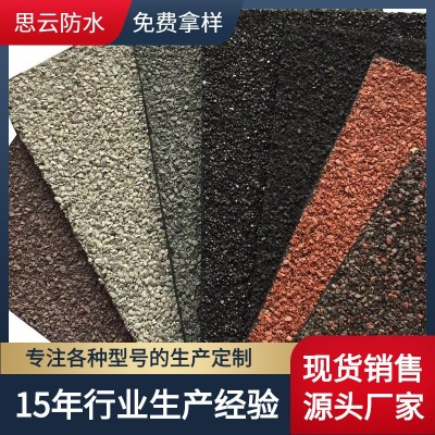 3毫米彩砂面油毛毡 弹性体sbs改性沥青防水卷材