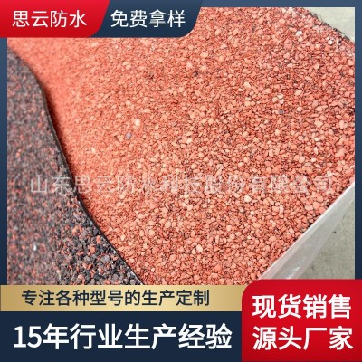 3毫米彩砂面油毛毡 弹性体sbs改性沥青防水卷材图2