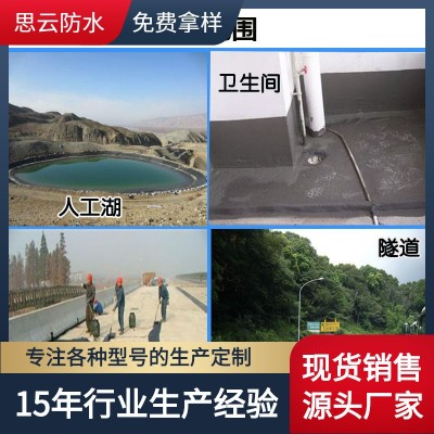 工厂现货批发硅橡胶液体卷材防水涂料屋顶防水隔热涂料图3