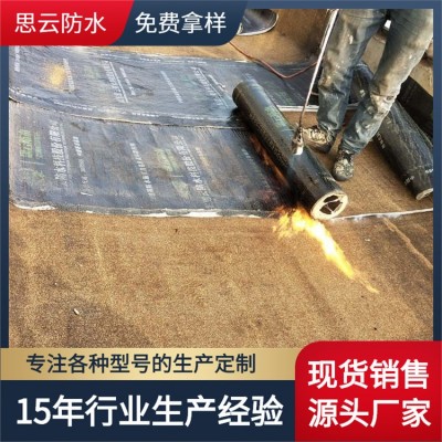 黄沙面sbs防水卷材带砂 屋顶外露型防水卷材 美观耐老化 带细沙防