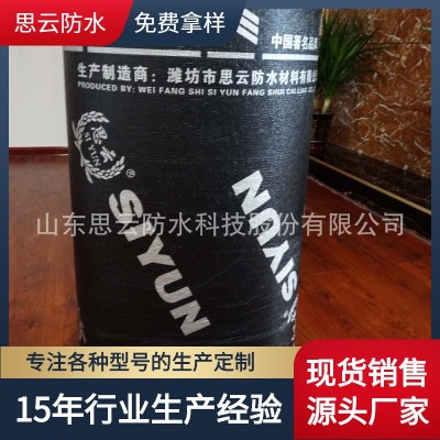 黄沙面sbs防水卷材带砂 屋顶外露型防水卷材 美观耐老化 带细沙防图4
