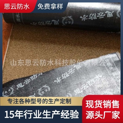 黄沙面sbs防水卷材带砂 屋顶外露型防水卷材 美观耐老化 带细沙防图3