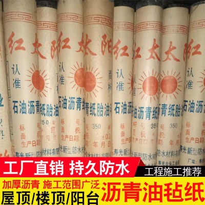 屋顶楼顶石油沥青纸油毡防水卷材地基防潮隔离柏油纸油毛毡油毡纸图4