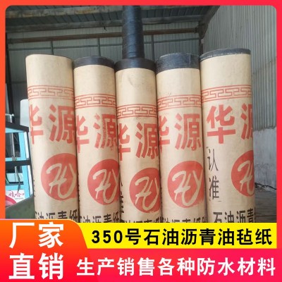 屋顶楼顶石油沥青纸油毡防水卷材地基防潮隔离柏油纸油毛毡油毡纸图3