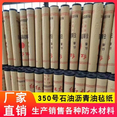 屋顶楼顶石油沥青纸油毡防水卷材地基防潮隔离柏油纸油毛毡油毡纸图2