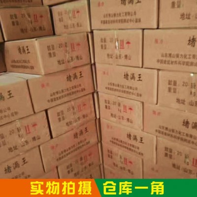 厂家供应金蜗牌防水堵漏水不漏堵漏王带水施工堵漏灵密封厂家直销图2