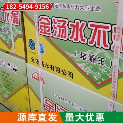 厂家供应金蜗牌防水堵漏水不漏堵漏王带水施工堵漏灵密封厂家直销图3