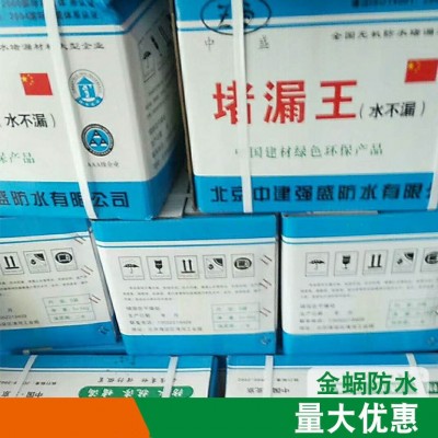 厂家供应金蜗牌防水堵漏水不漏堵漏王带水施工堵漏灵密封厂家直销