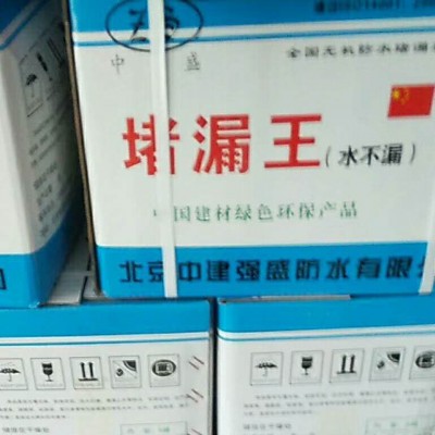 厂家供应金蜗牌防水堵漏水不漏堵漏王带水施工堵漏灵密封厂家直销图5