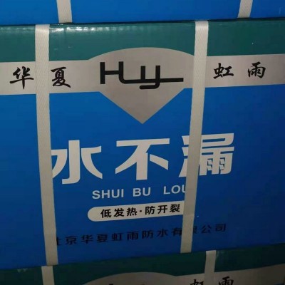 厂家供应金蜗牌防水堵漏水不漏堵漏王带水施工堵漏灵密封厂家直销图4