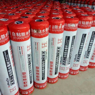 防水自粘卷材厂家供应沥青自粘卷材 自粘防水材料，自粘卷材防渗