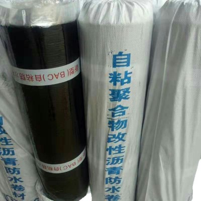防水自粘卷材厂家供应沥青自粘卷材 自粘防水材料，自粘卷材防渗图5