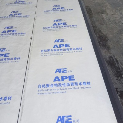 防水自粘卷材厂家供应沥青自粘卷材 自粘防水材料，自粘卷材防渗图4