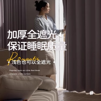 双面同色雪尼尔遮光卧室客厅高端大气窗帘绍兴柯桥紫色2026新款布图4