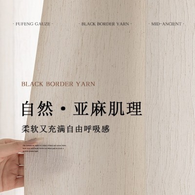 黑边亚麻纱窗帘纱帘透光不透人客厅飘窗高级感薄纱新款法式中古风图2