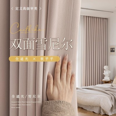 双面雪尼尔粉色遮光正反同色2026新款浙江绍兴柯桥厂家卧室高端布