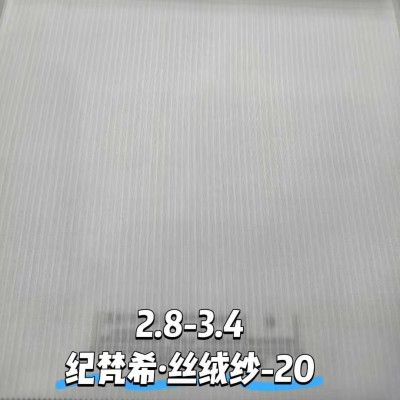 柔软垂感丝绒纱透光不透人纱白色遮光窗帘遮挡帘纱帘阳台卧室客厅图4