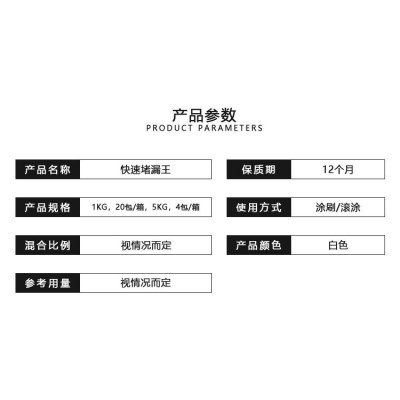 厂家直销快速堵漏王20公斤带水堵漏卫生间水不漏外墙管道快干水泥图2