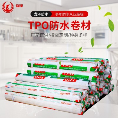 tpo防水卷材 热塑性聚烯烃高分子预铺反粘自粘内增强防水卷材图2