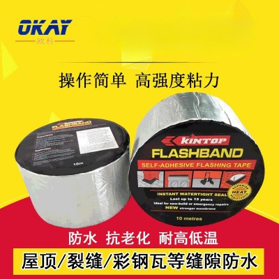 欧科沥青自粘防水胶带铝箔面楼屋顶封舱补漏防水材料彩钢瓦胶带