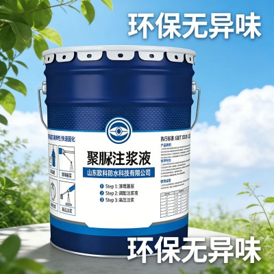 聚脲注浆液灌浆材料防水堵漏剂地铁隧道瓷砖空鼓伸缩缝裂缝补漏