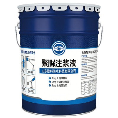 聚脲注浆液灌浆材料防水堵漏剂地铁隧道瓷砖空鼓伸缩缝裂缝补漏图5