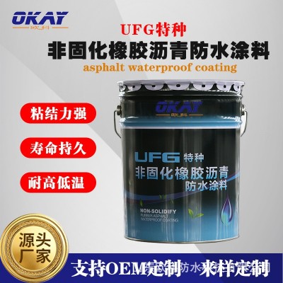 欧科非固化橡胶沥青防水涂料粘结SBS防水卷材 工程防水补漏材料
