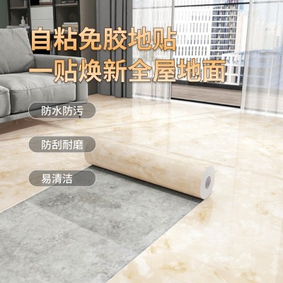 PVC地板贴大理石自粘地板加厚耐磨防水防滑家用水泥地面贴纸自粘