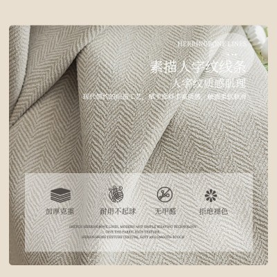 人字纹网红窗帘特价客厅卧室落地窗飘窗加厚遮光成品窗帘布免打孔图3