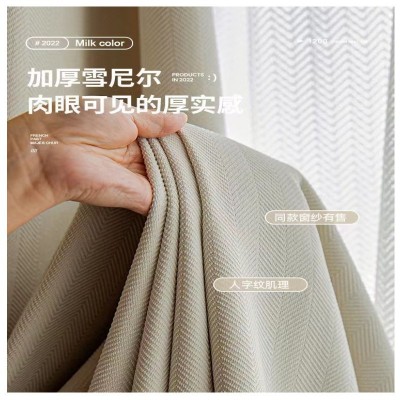 小红书推荐爆款雪尼尔人字纹日式窗帘法式奶油色卧室遮光客厅遮阳