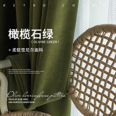 美式复古橄榄绿色窗帘布雪尼尔窗帘遮光卧室客厅高级感人字纹加厚