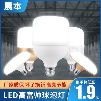 LED灯泡 e27螺口大功率球泡灯 地摊夜市摆摊照明高亮节能灯泡批发