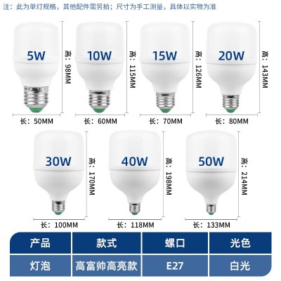 LED灯泡 e27螺口大功率球泡灯 地摊夜市摆摊照明高亮节能灯泡批发图5