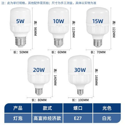 LED灯泡 e27螺口大功率球泡灯 地摊夜市摆摊照明高亮节能灯泡批发图4