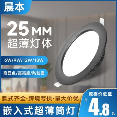 酒店家用开孔嵌入式筒灯超薄款防眩天花led射灯客厅卧室调光灯