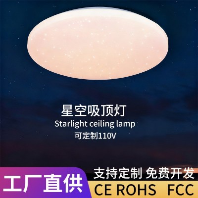 led吸顶灯圆形现代简约客厅灯定制星空过道走廊阳台灯房间卧室灯